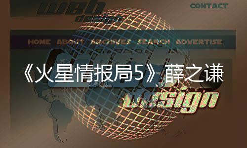 报局评星情薛之星再现犀利点火合唱 金谦G