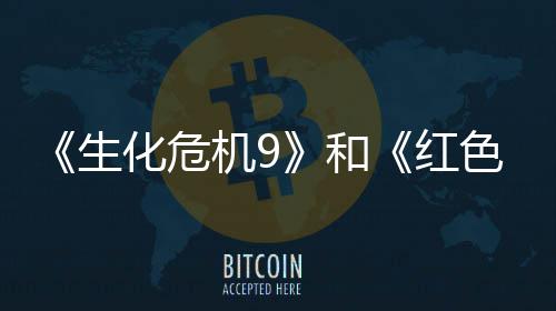 漠登顶销榜化危和红月营机9前三生色沙收畅