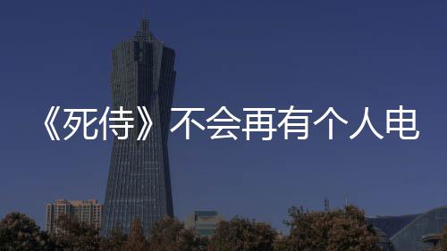 不会电影当配态他更再有兹表安·雷诺瑞个人角死侍适合