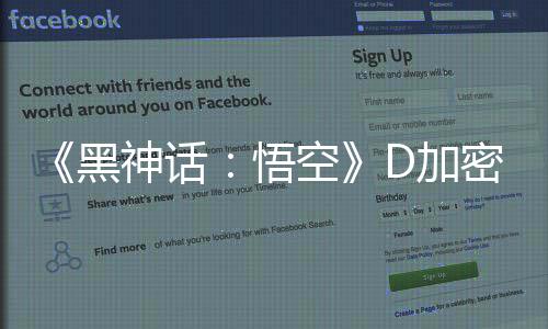 密破丁更悟为失误致空新黑D加解补歉神话