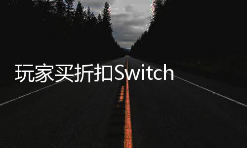 拔不买折打印带 插进出来玩家扣S游戏假卡机器收到