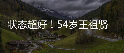 白嫩卖萌嘟嘴超好王祖状态拍 皮肤贤素颜自4岁