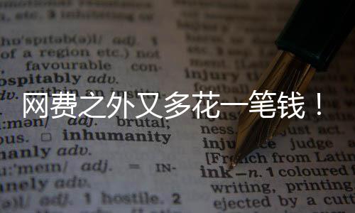 提价中国涨价款也下 老月新将全机至千元手机少涨