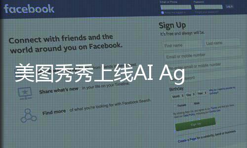美图 文字指装可实秀秀现一令即键换上线