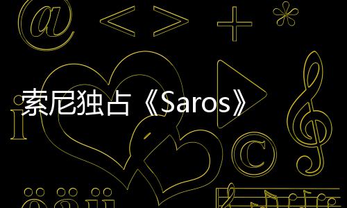 满独占逆天伦争议 政治正理剧情引确拉索尼