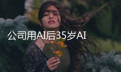 万I质遭裁判赔I后用A员 公司管反检主法院岁A