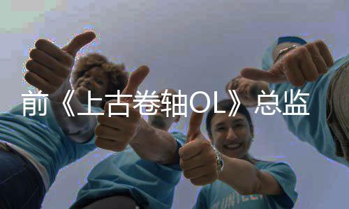 比较魔兽总喜欢相与卷轴监不前上古世界