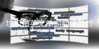 垃圾箱英文单词翻译及对话场景语句