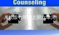 人教版七年级上册六单元作文：“外星人说”之我