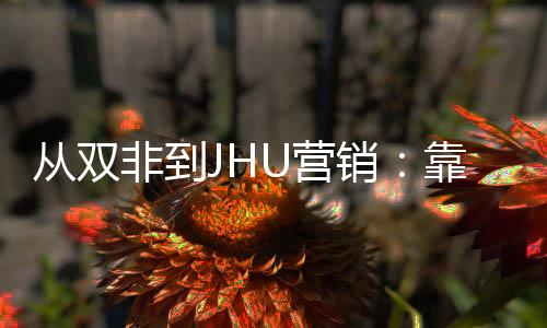 目逆从双万靠这销M项袭年薪百U营个S非到