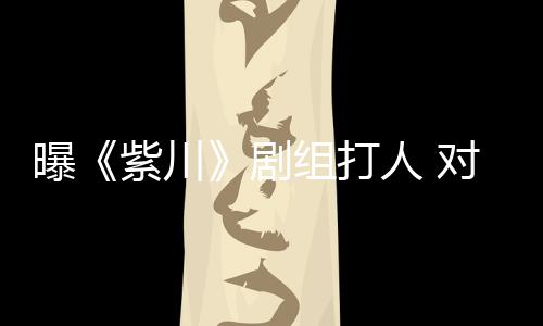 背影妙可男方照恋情疑似公布岁林 晒帅气