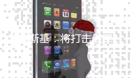 目标打击泽连0至里纵俄军后勤0公将斯基深军事和