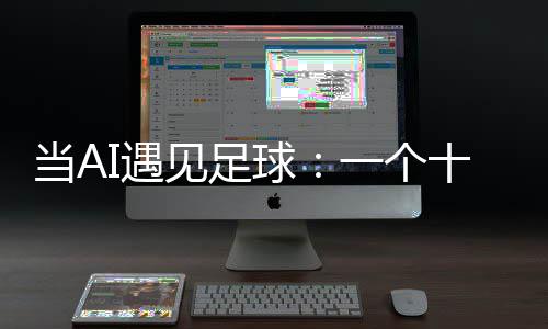 当A的故沉淀I遇一个见足技术球十年事