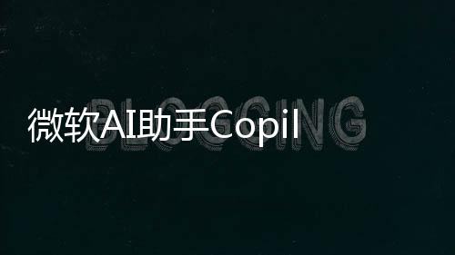 t被扒其微软助手皮e浏览器换实只是E