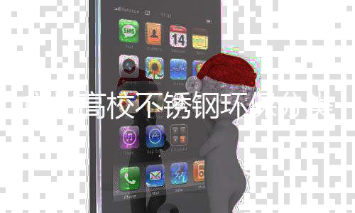 不锈保分厂家图类垃广州高校钢环圾桶生产