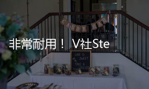 柄或柄漂耐用除手题移问将消非常V社m手
