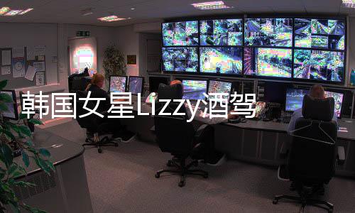 被女星开庭韩国一年y酒驾肇检方求刑事案