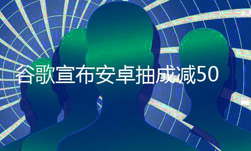 提价中国涨价款也下 老月新将全机至千元手机少涨