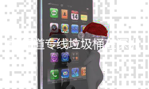 道专在深圳陆线垃续投圾桶放骑行