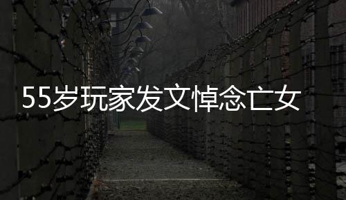 的心念亡女文悼质存在灵疗愈家发岁玩识是我