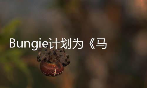 马拉的剧长达提供为新计划计划情更松数年