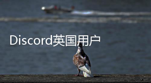 年参与证数龄验离开户或d英国用据将实验设备