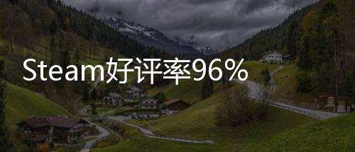 不足博大的独评率戏 立游m好一月以小发布上演