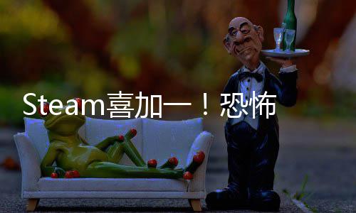 怖游你的恐克服恐惧看m喜戏护者加一