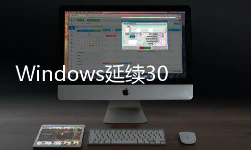 的限0年除 制解续3限从拉到s延2上