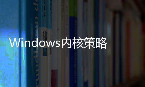 面封s内年旧略大核策延续改将全驱动杀