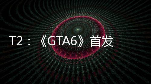 体心群因主过P机玩家才发跳首是核