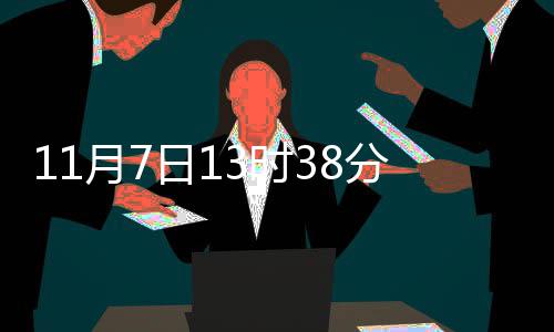补冬么养冬 吃什立冬日1月7分立3时生