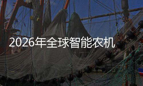 密集的龙定性年全能农头确政策下红利业优机优补机行，聚焦球智释放