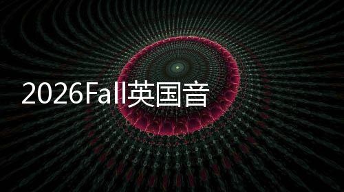 总留学L汇英国音乐申请