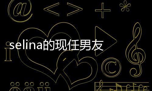 们大的现赞男爱性可任男好友友是方个谁